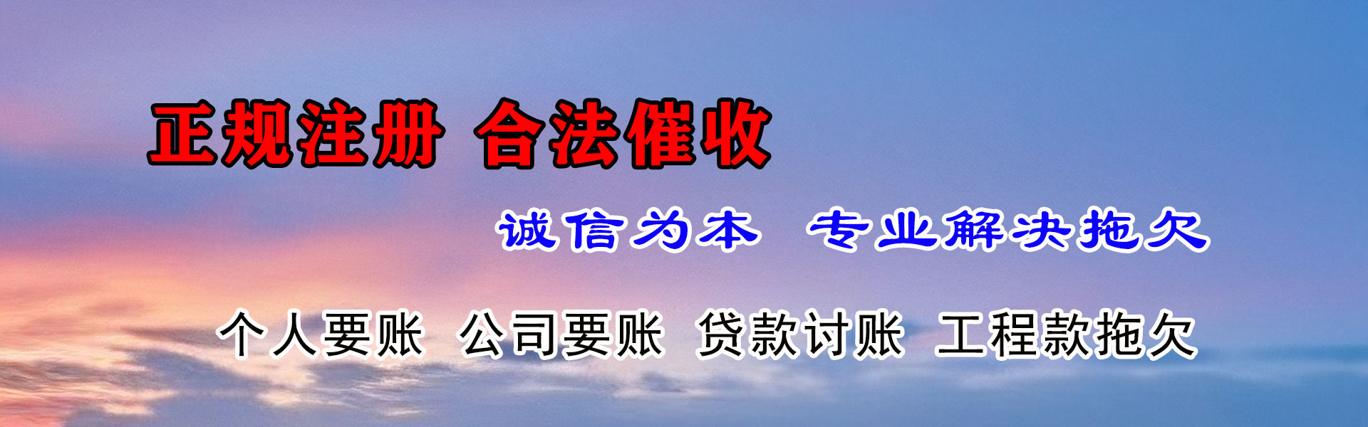 濉溪追账公司