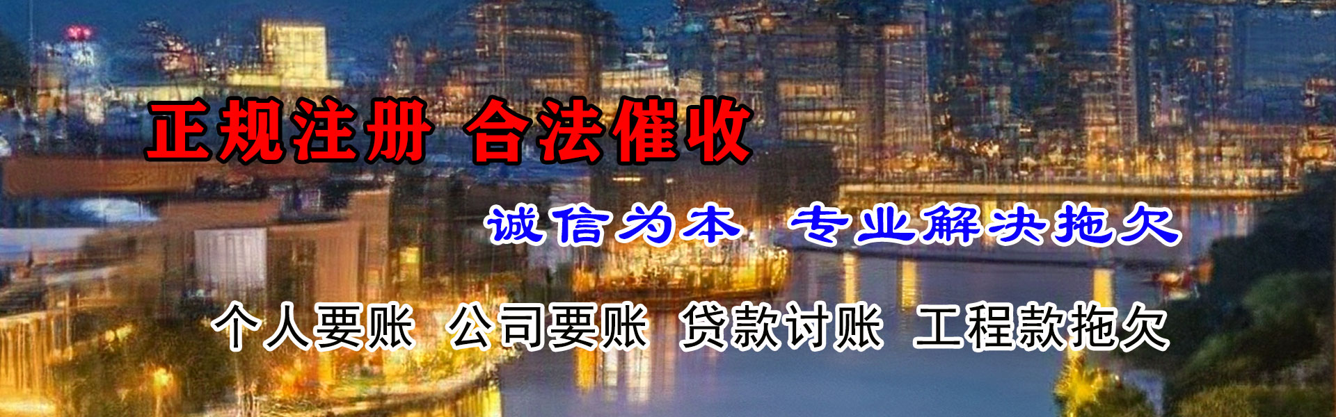 濉溪收账公司